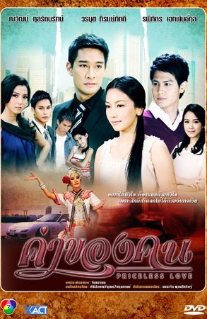 Дорама Цена счастья онлайн