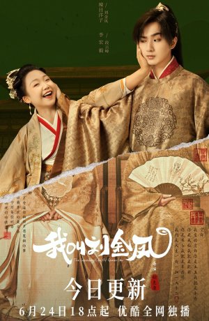 Дорама Легендарная жизнь императрицы Лау сериал 2021  смотреть онлайн