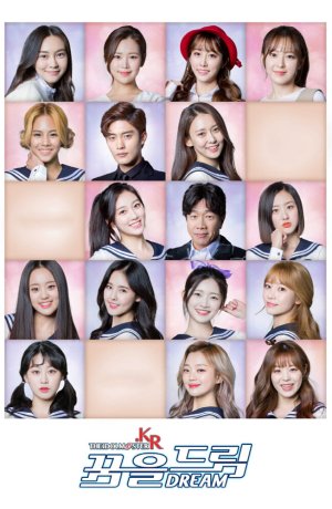 Дорама Корейский айдолмастер сериал 2017  смотреть онлайн