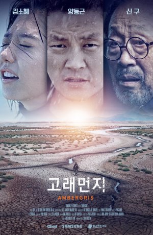 Дорама Амбра сериал 2018  смотреть онлайн