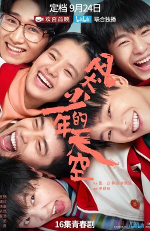 Дорама Бегай, пока молодой сериал 2020  смотреть онлайн