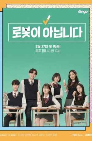 Дорама Я не робот сериал 2019  смотреть онлайн