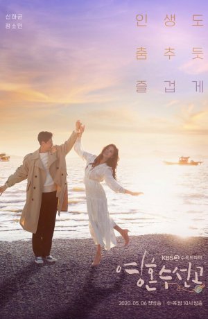 Дорама Мастера починки душ сериал 2020  смотреть онлайн