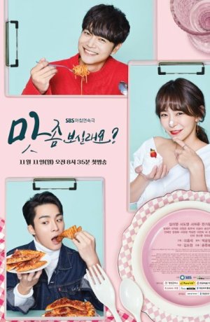 Дорама Хотите попробовать? сериал 2019  смотреть онлайн