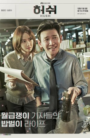 Дорама По секрету сериал 2020  смотреть онлайн