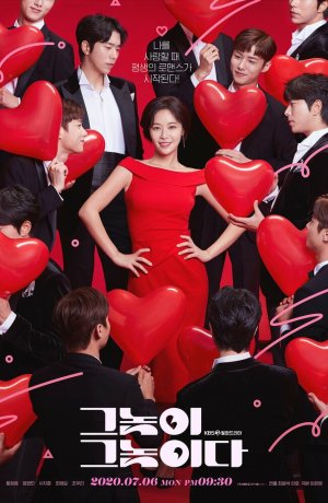 Дорама Мужчины есть мужчины сериал 2020  смотреть онлайн