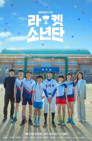 Дорама Парни с ракетками сериал 2021  смотреть онлайн