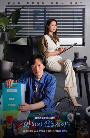 Дорама Не кто иной, как псих сериал 2021  смотреть онлайн