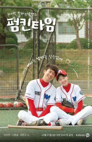 Дорама Тыквенная пора сериал 2021  смотреть онлайн