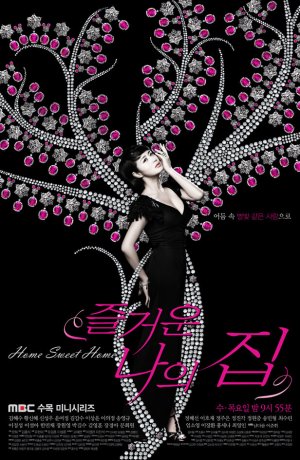 Дорама Родной дом сериал 2010  смотреть онлайн