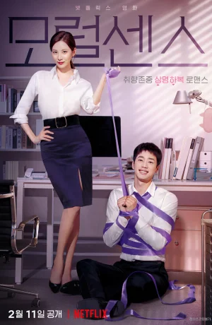 Дорама Любовь на поводке сериал 2022  смотреть онлайн