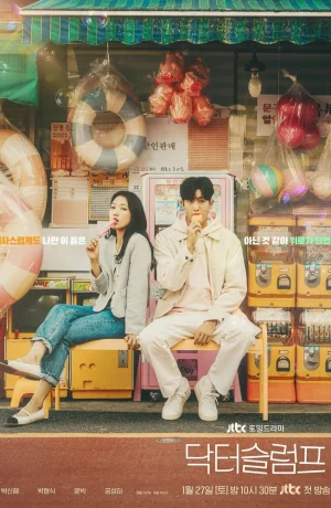 Дорама Врачи в кризисе сериал 2024  смотреть онлайн