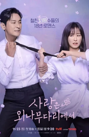 Дорама Возлюби врага своего онлайн