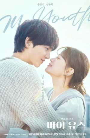 Дорама Моя молодость сериал 2025  смотреть онлайн