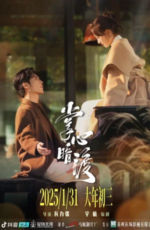 Дорама Шёпот прикосновений онлайн