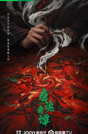 Дорама Странные истории династии Тан онлайн